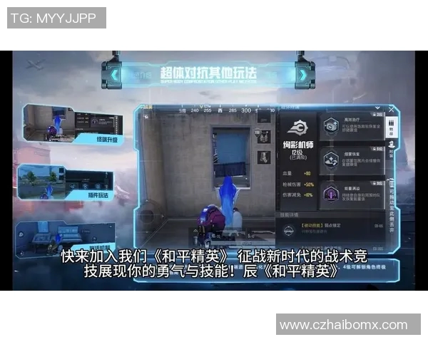 S15电竞和平精英焦点LNG比赛经验分析与战术探讨