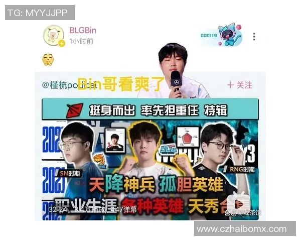 世界大师赛聚焦BLG成长之路S15英雄联盟精彩回顾与展望