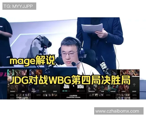 深入分析JDG在S15电竞总决赛中的阵地战策略与战术执行