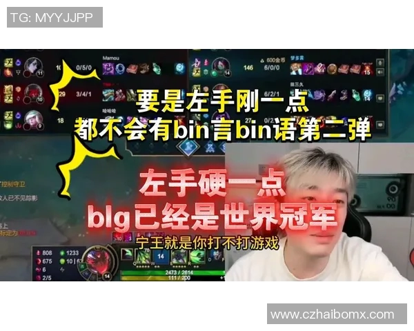 电竞新闻BLG在Major赛中的节奏掌控与战术执行全面分析 电竞新闻BLG在Major赛中的节奏掌控与战术执行全面分析